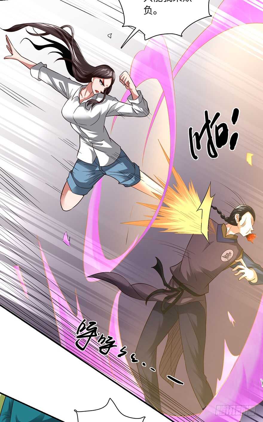 二美一秃救场-第85话