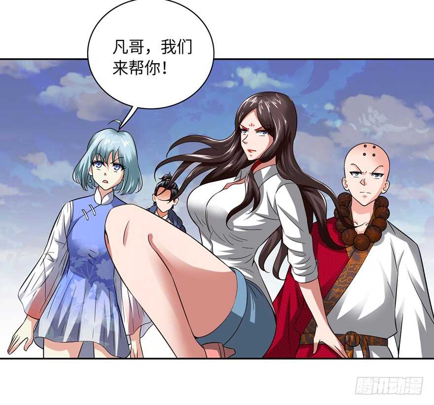 二美一秃救场-第85话