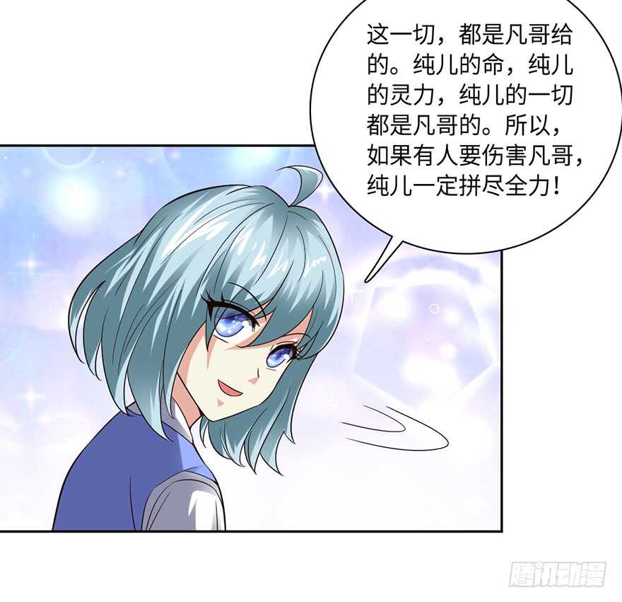 二美一秃救场-第85话