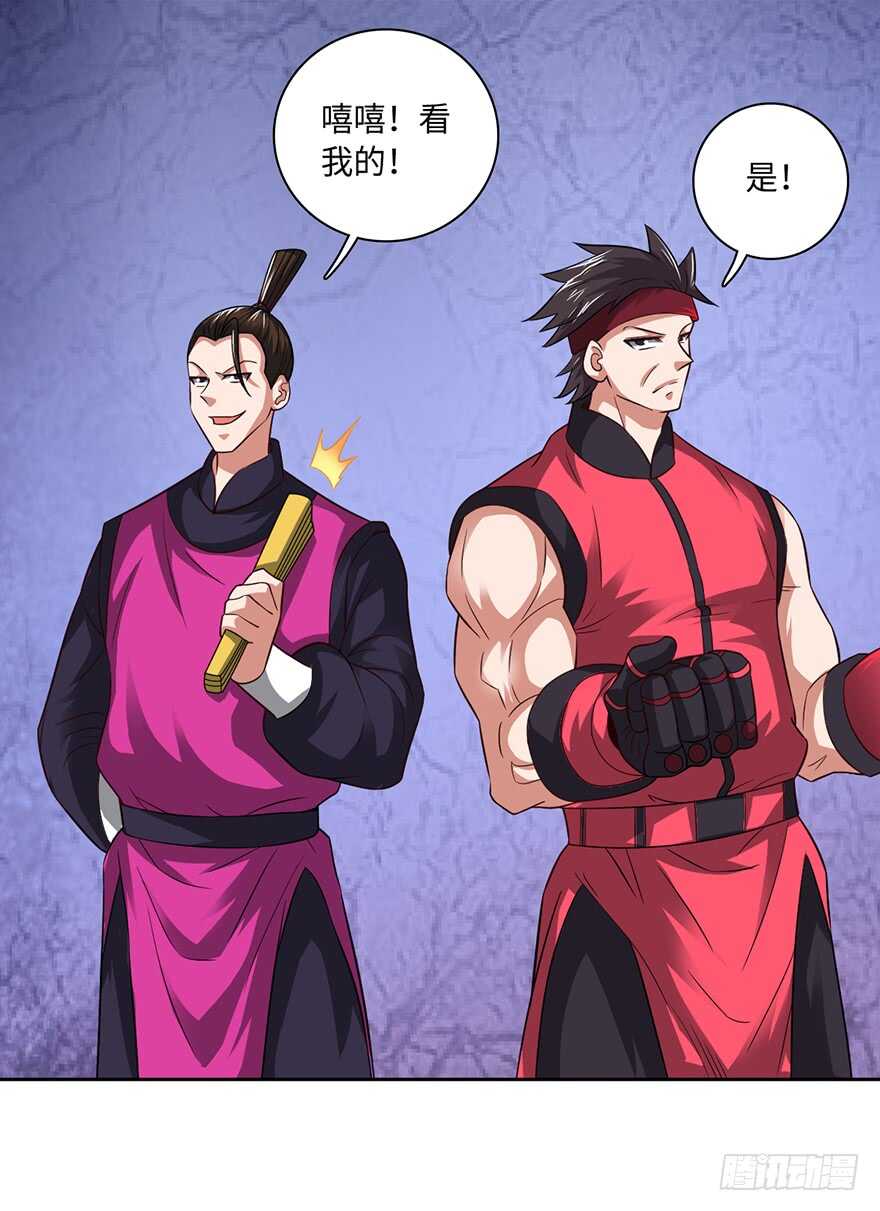 二美一秃救场-第85话