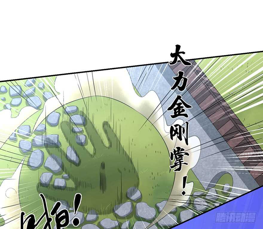 二美一秃救场-第85话