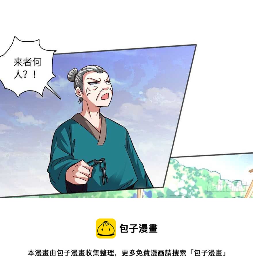 二美一秃救场-第85话