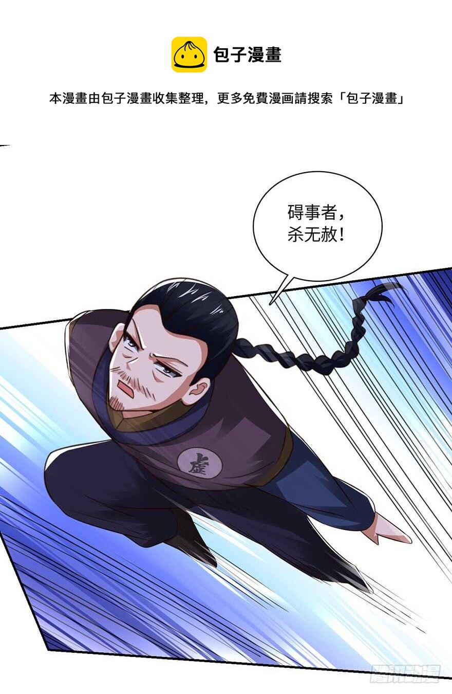 二美一秃救场-第85话