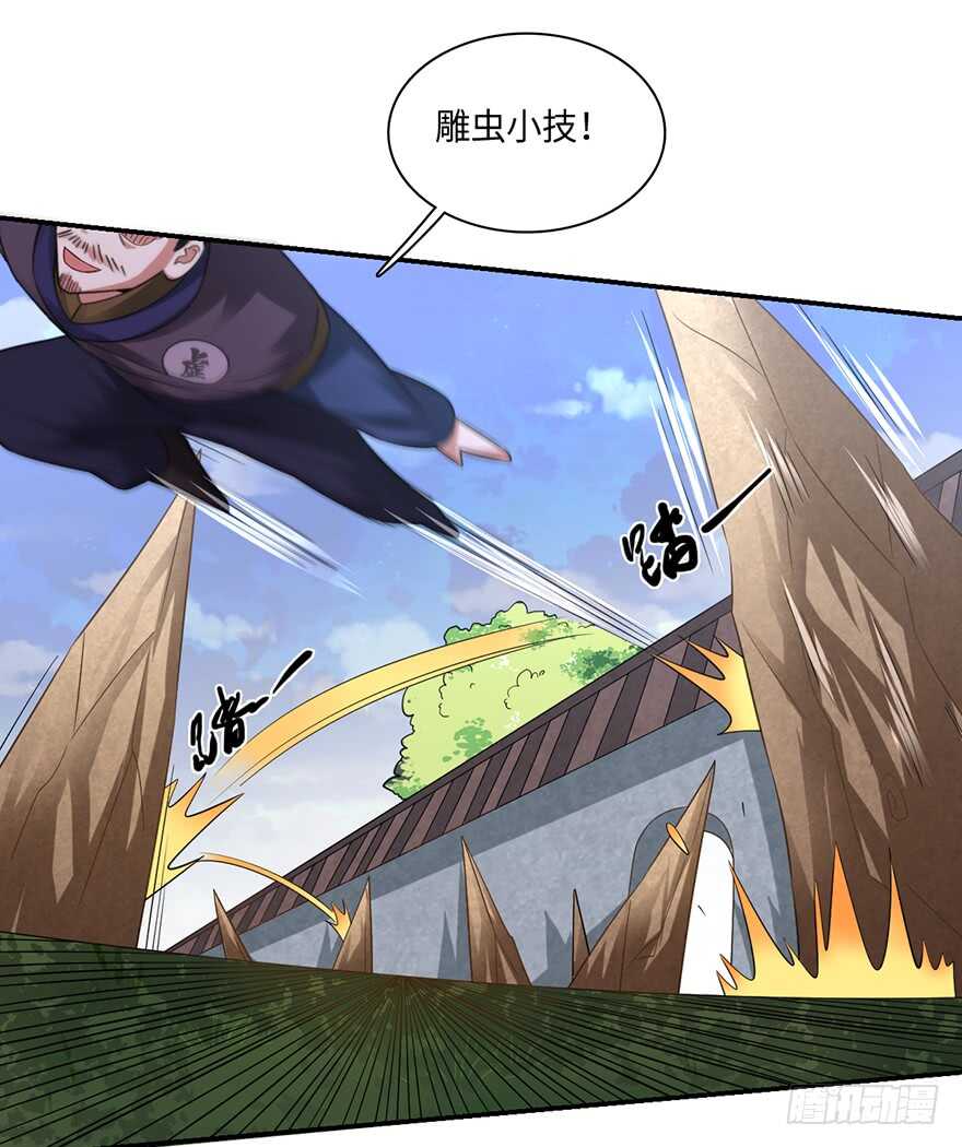 二美一秃救场-第85话