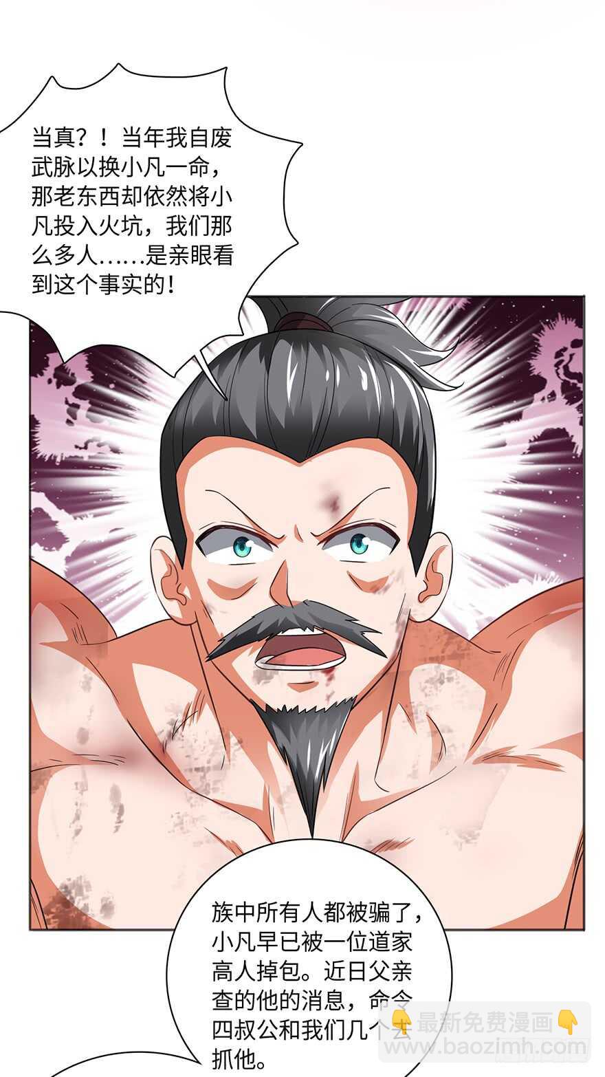 龙阳金丹-第87话