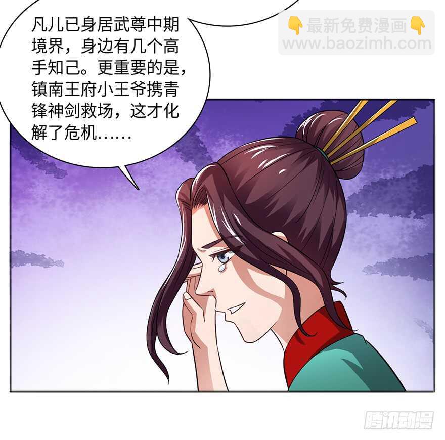 龙阳金丹-第87话