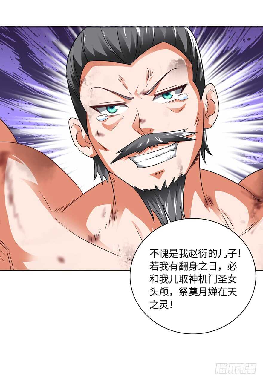 龙阳金丹-第87话