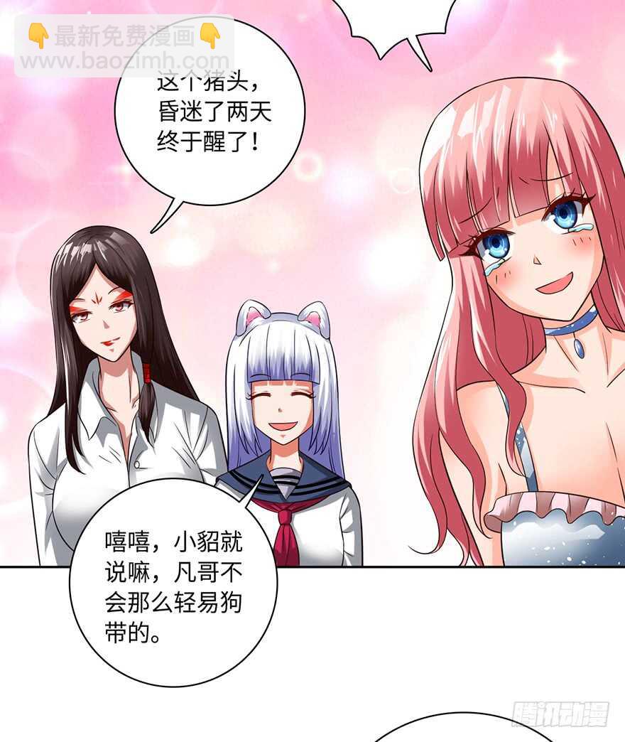 龙阳金丹-第87话