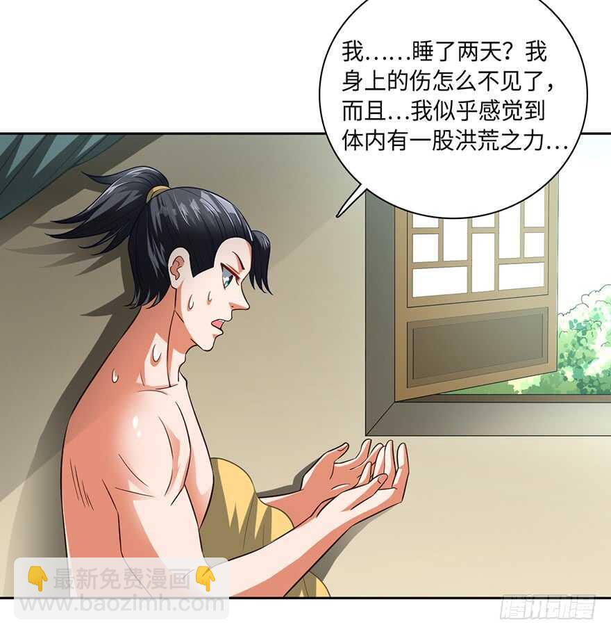 龙阳金丹-第87话