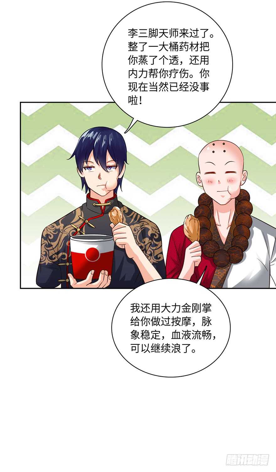 龙阳金丹-第87话