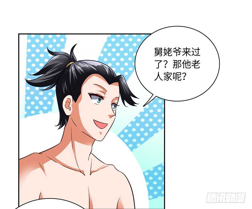 龙阳金丹-第87话