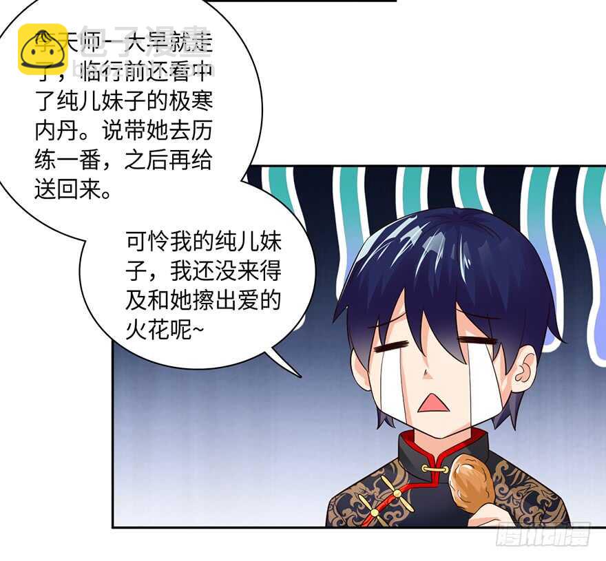 龙阳金丹-第87话