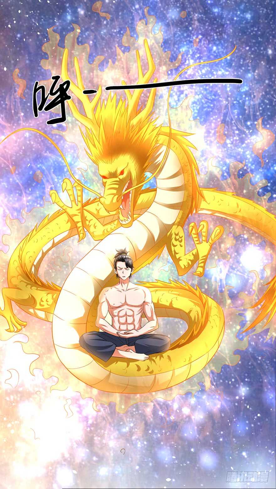 龙阳金丹-第87话