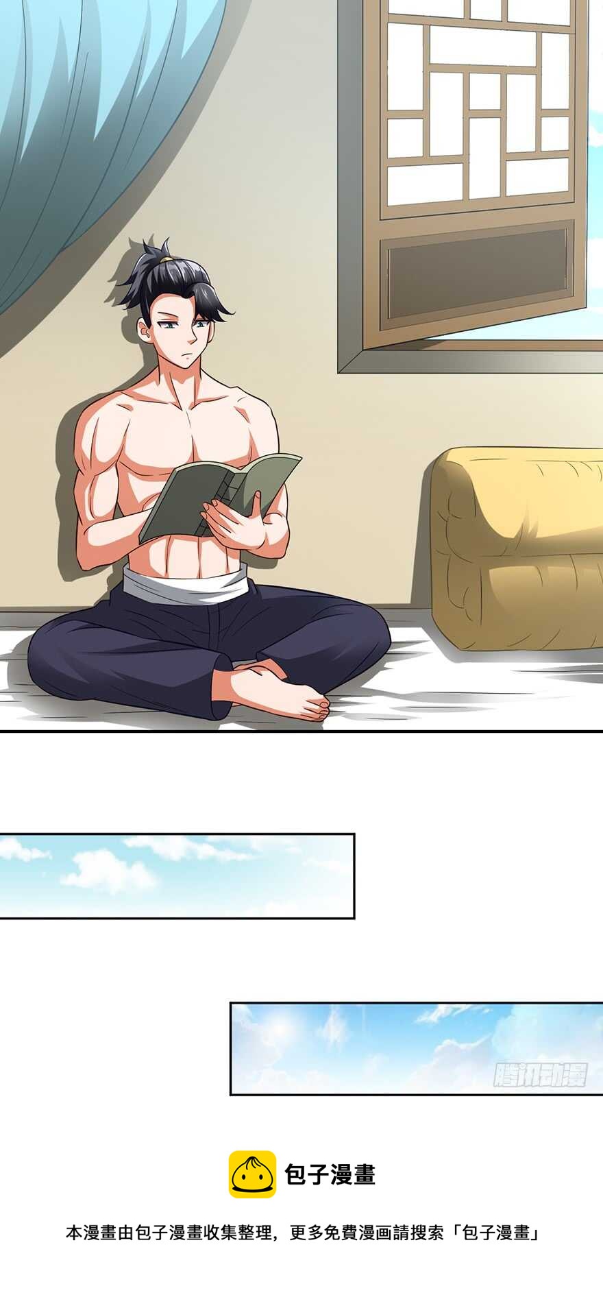 龙阳金丹-第87话