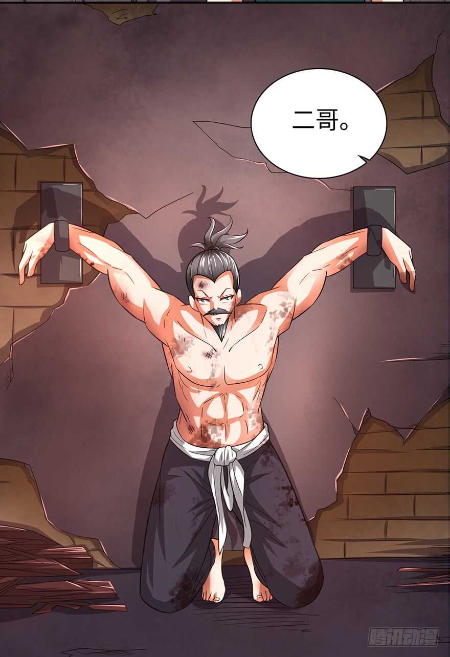 龙阳金丹-第87话