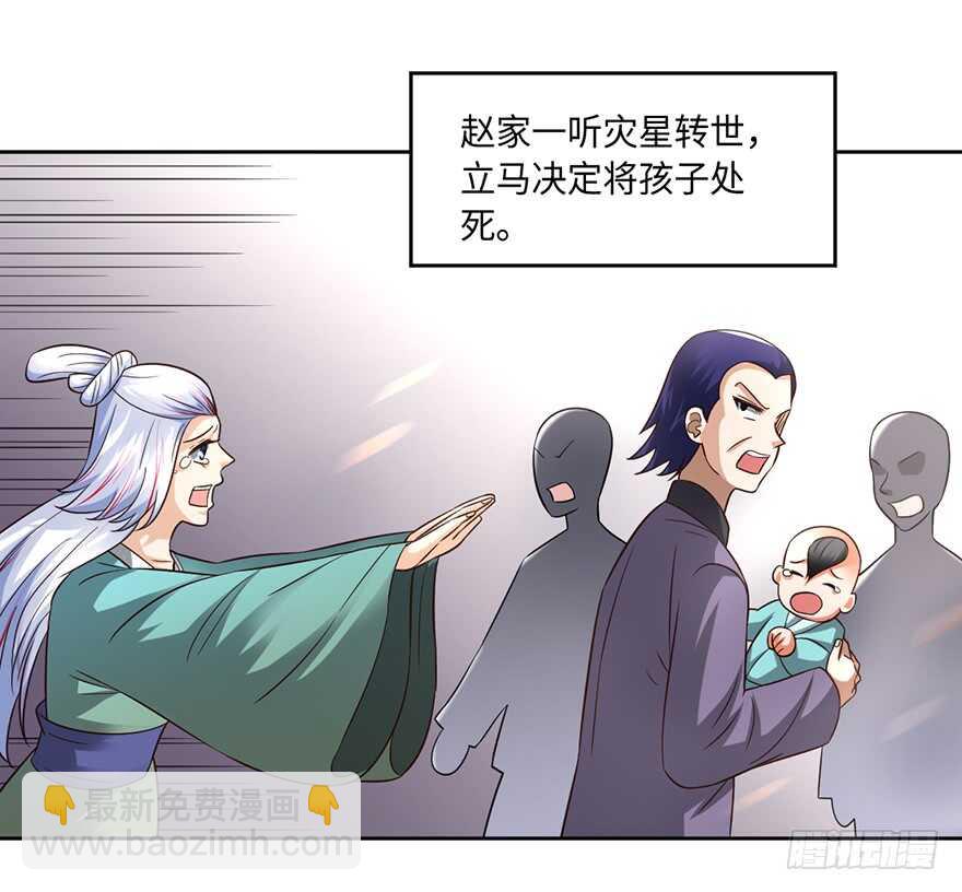 灾星转世-第89话