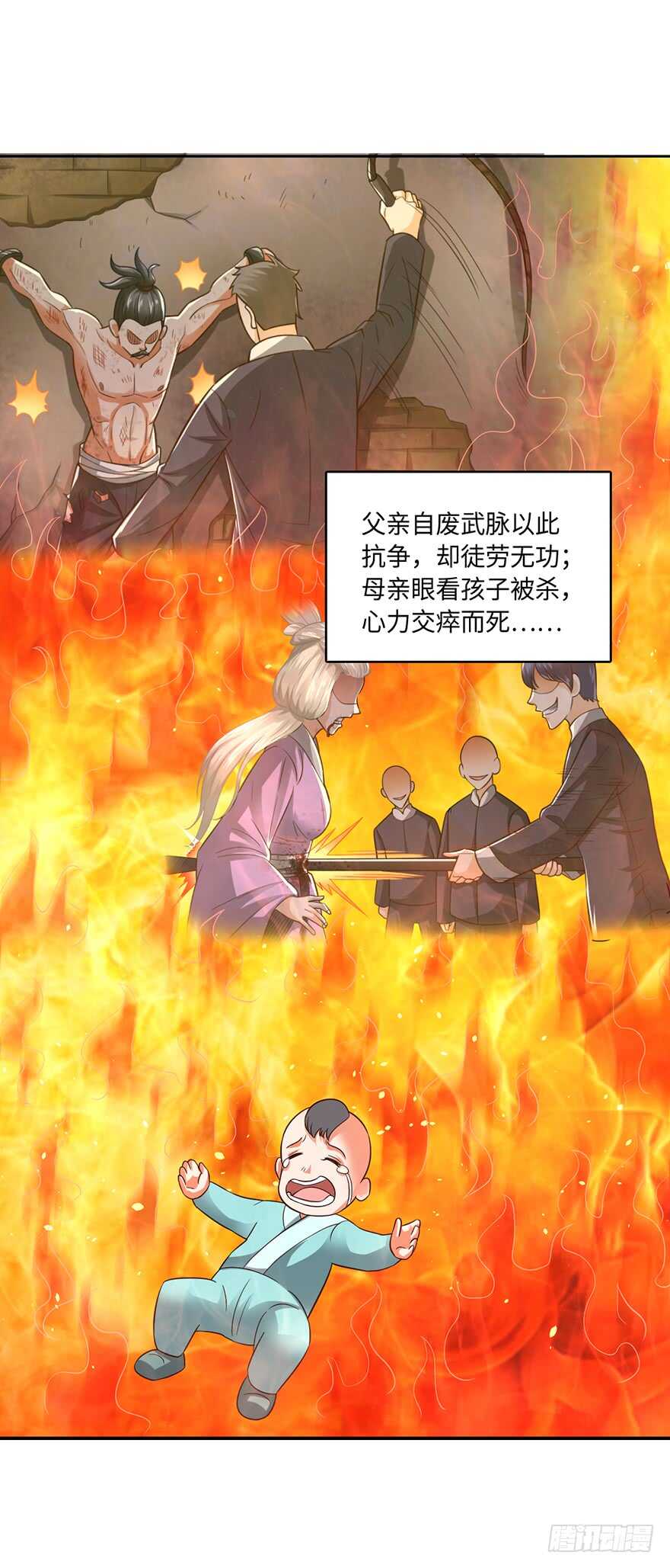 灾星转世-第89话