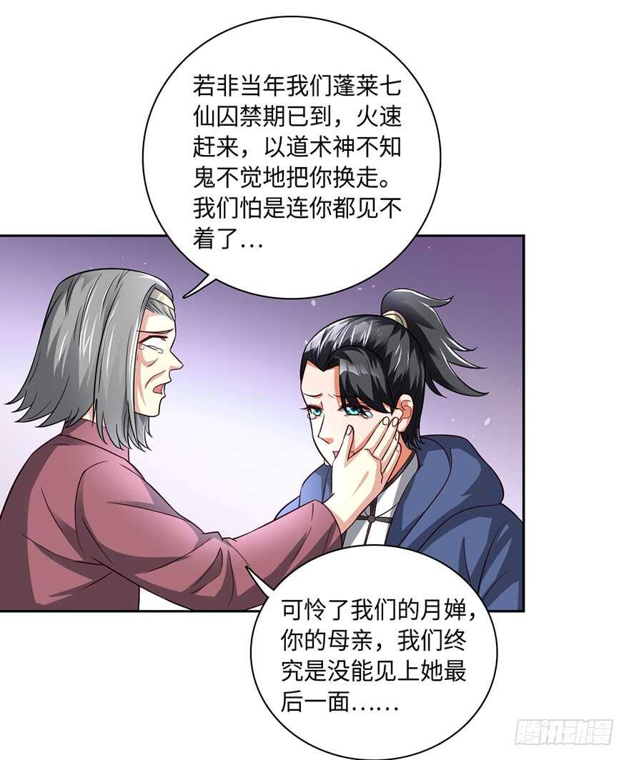 都市至尊天师 - 灾星转世 - 2