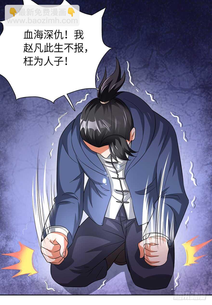 灾星转世-第89话