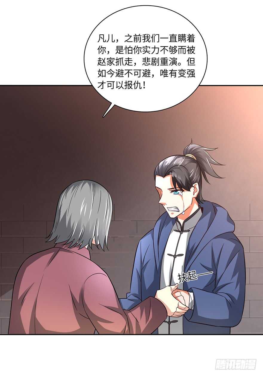 灾星转世-第89话