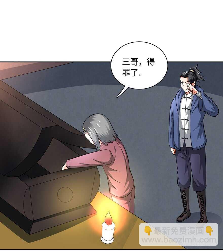 灾星转世-第89话