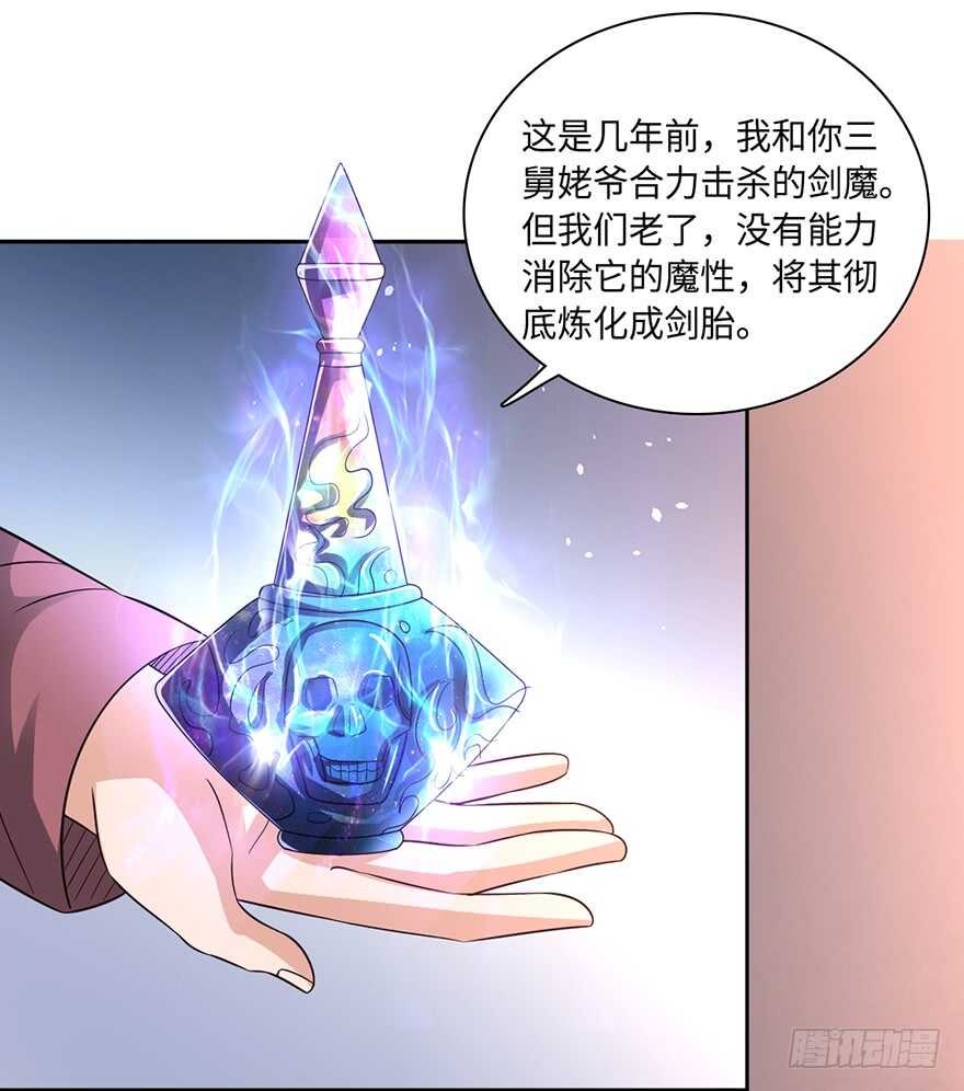 灾星转世-第89话