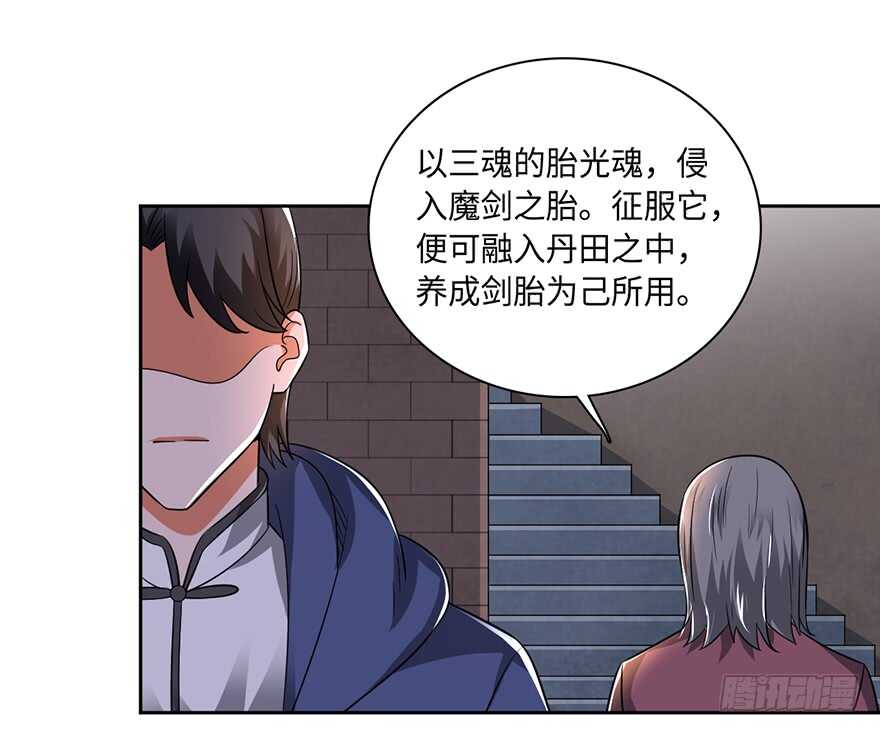 灾星转世-第89话