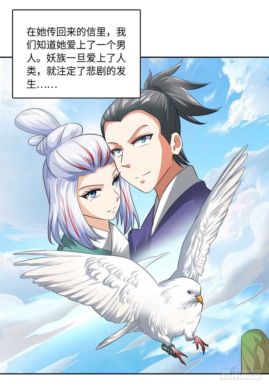 灾星转世-第89话