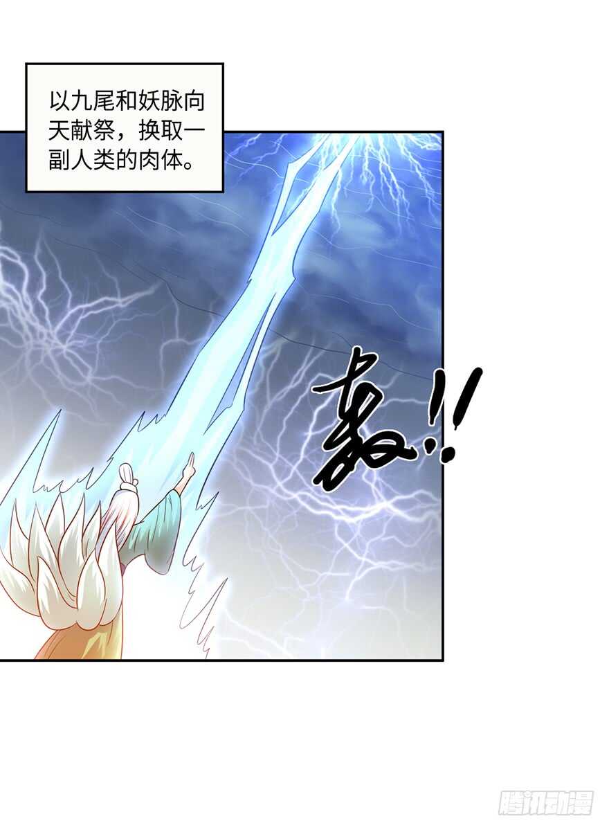 灾星转世-第89话