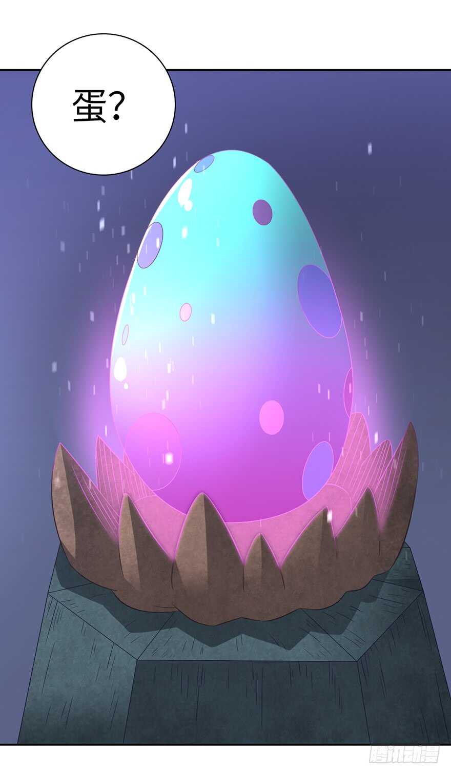 迷之龙蛋-第93话