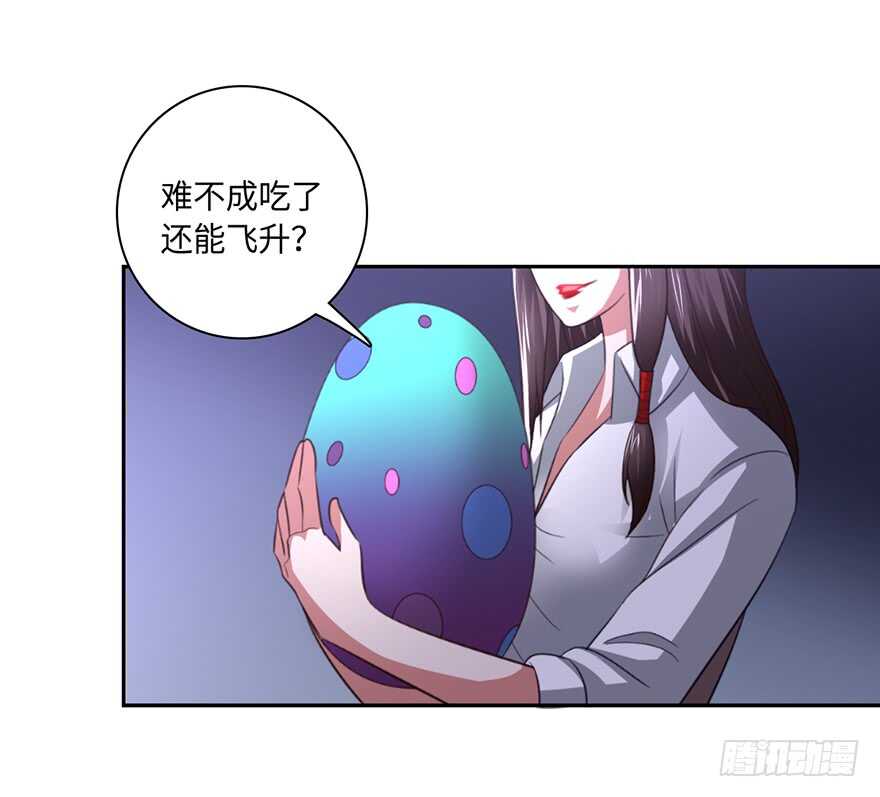 迷之龙蛋-第93话