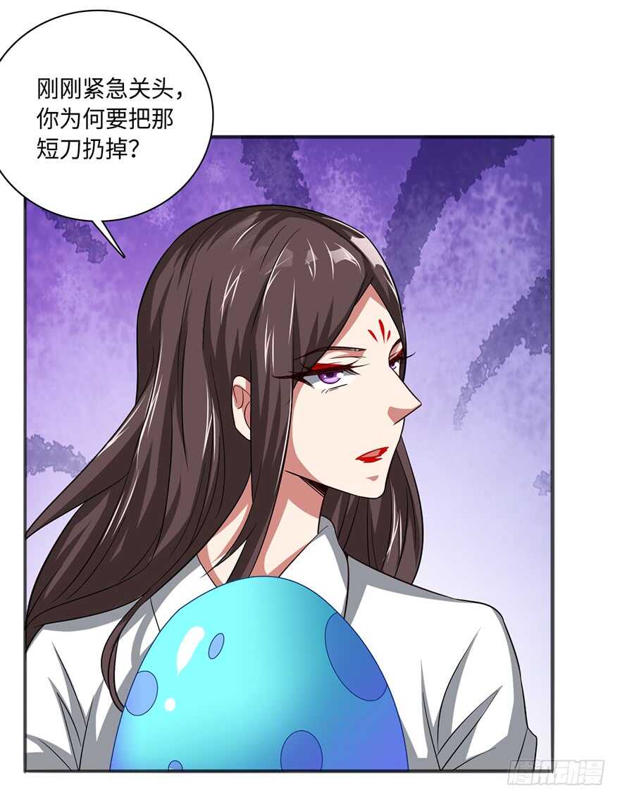 迷之龙蛋-第93话