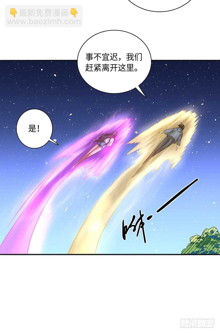 迷之龙蛋-第93话