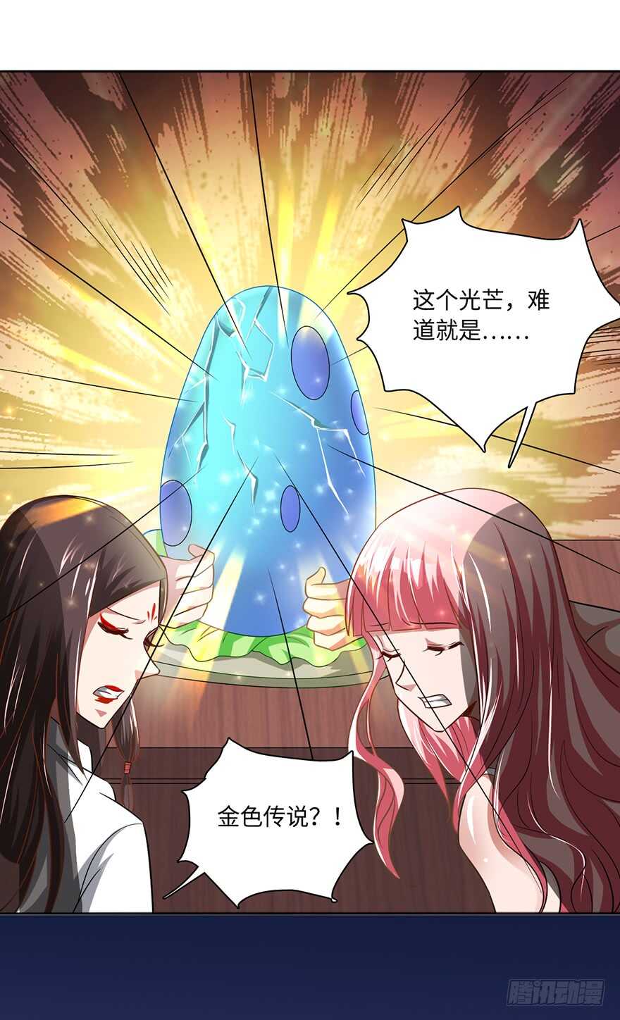 迷之龙蛋-第93话