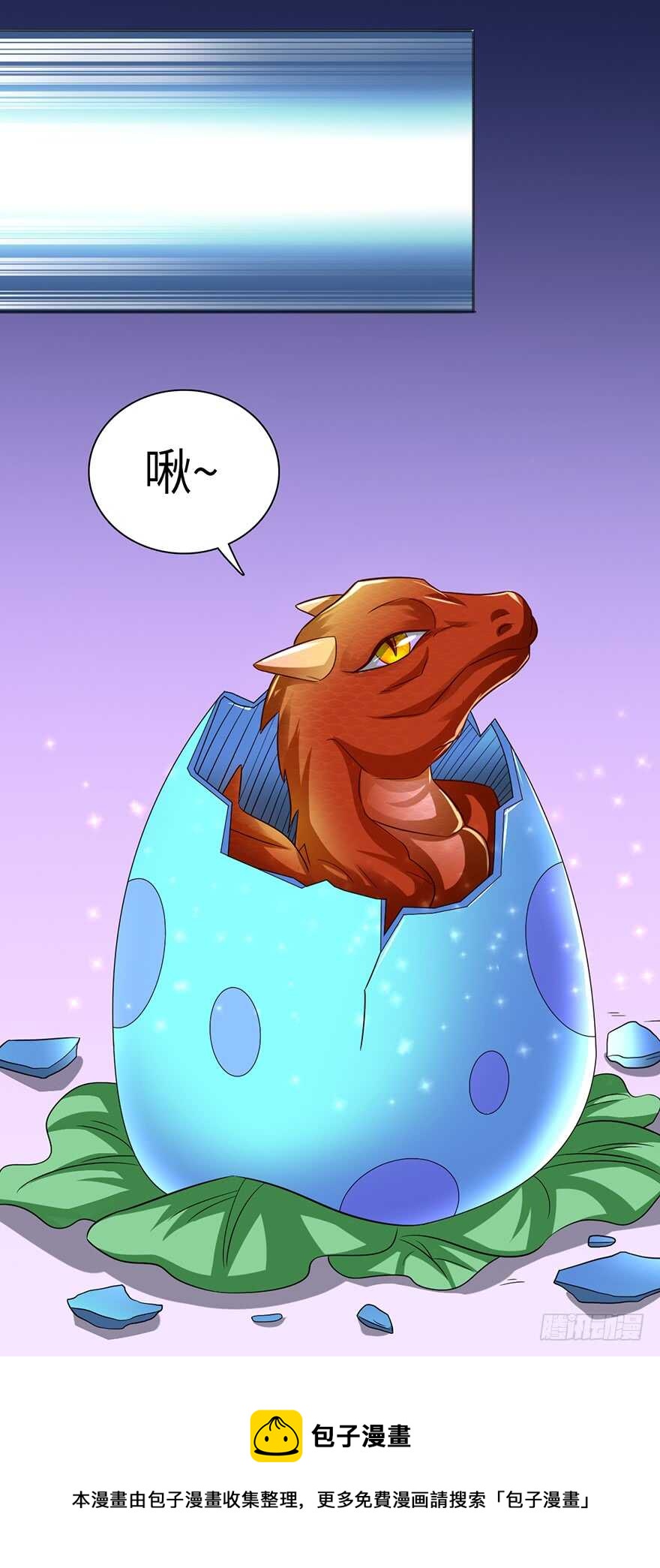 迷之龙蛋-第93话