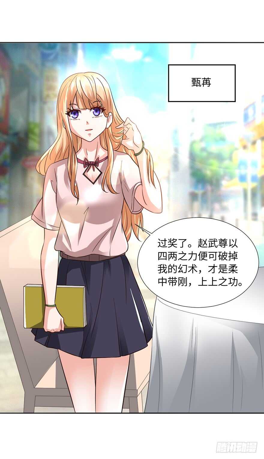 魔都甄家的邀请-第95话