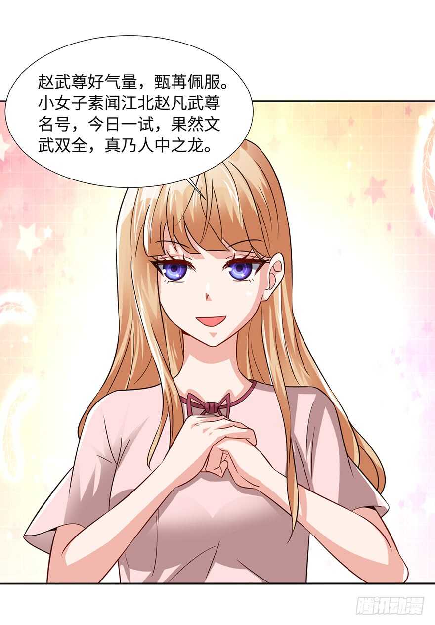 魔都甄家的邀请-第95话