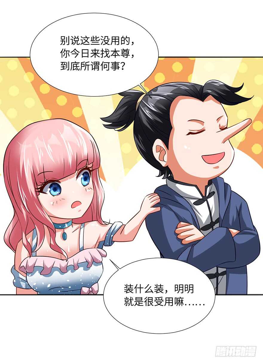 魔都甄家的邀请-第95话