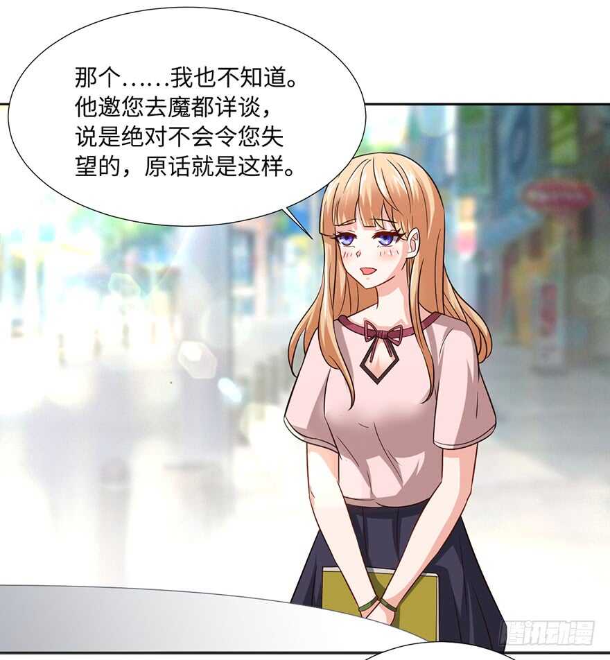 魔都甄家的邀请-第95话