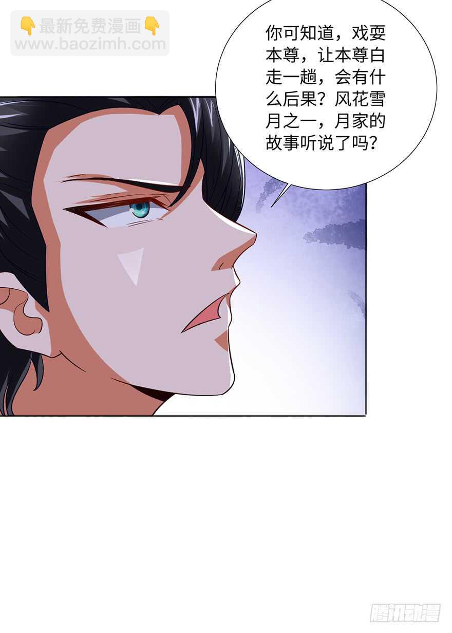 魔都甄家的邀请-第95话