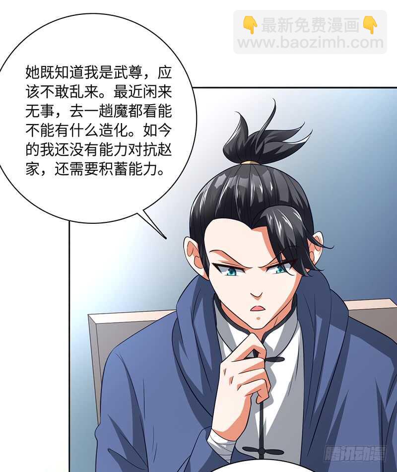 魔都甄家的邀请-第95话