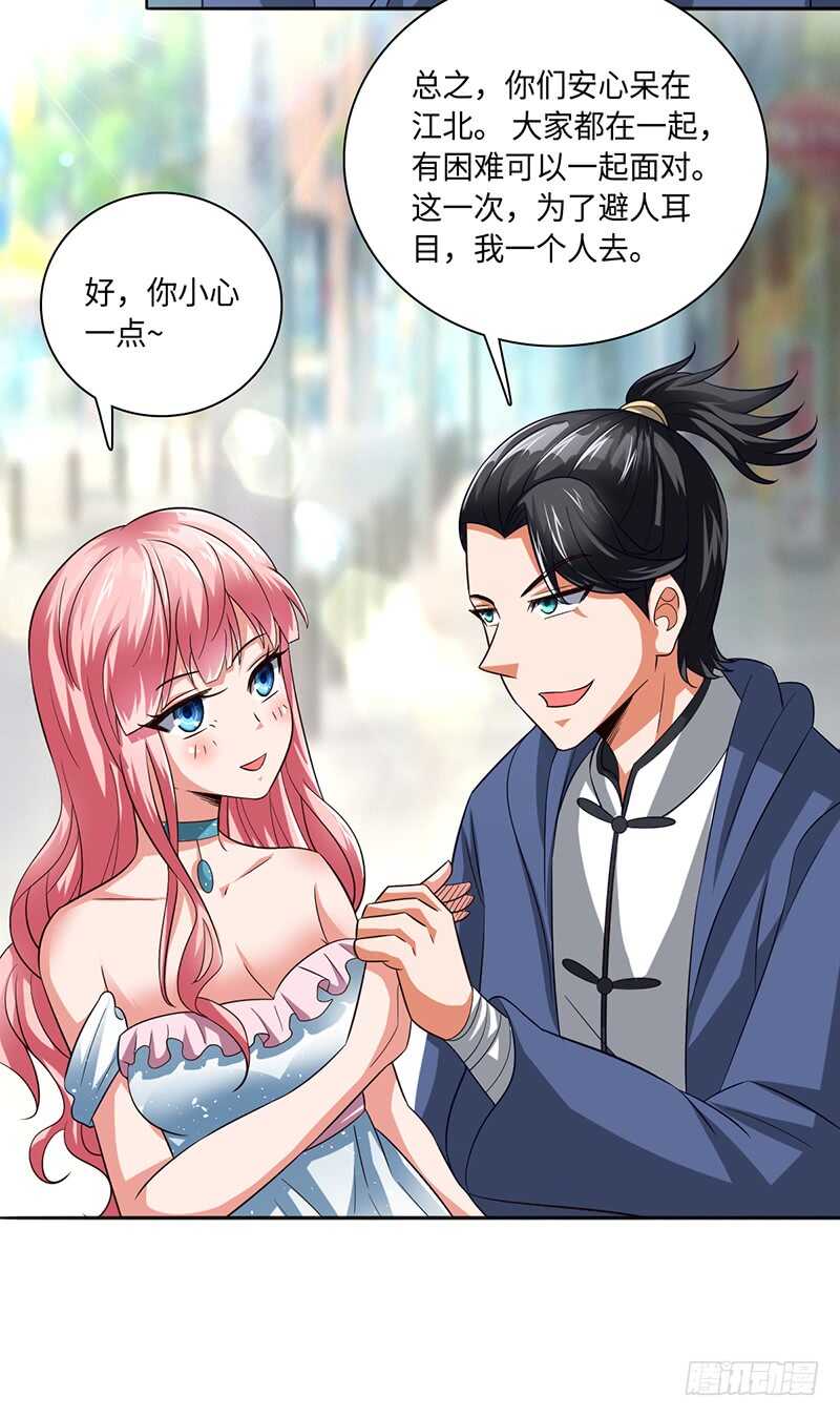 魔都甄家的邀请-第95话