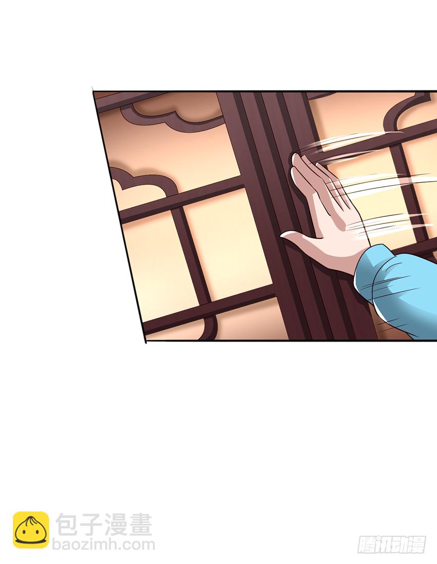 她是我的女人-第97话