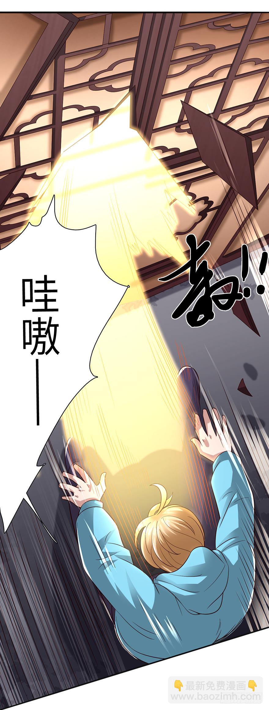 她是我的女人-第97话