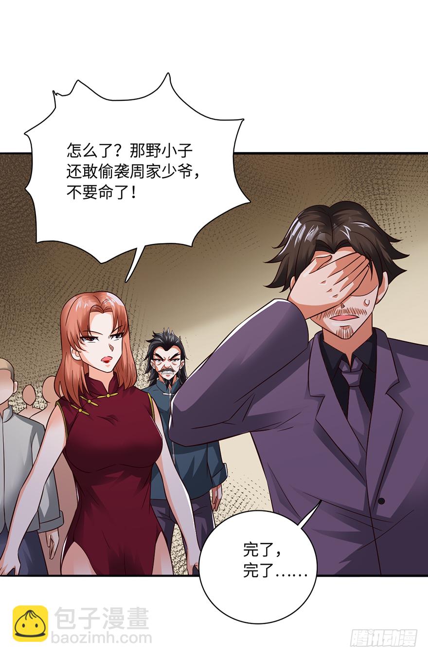 她是我的女人-第97话