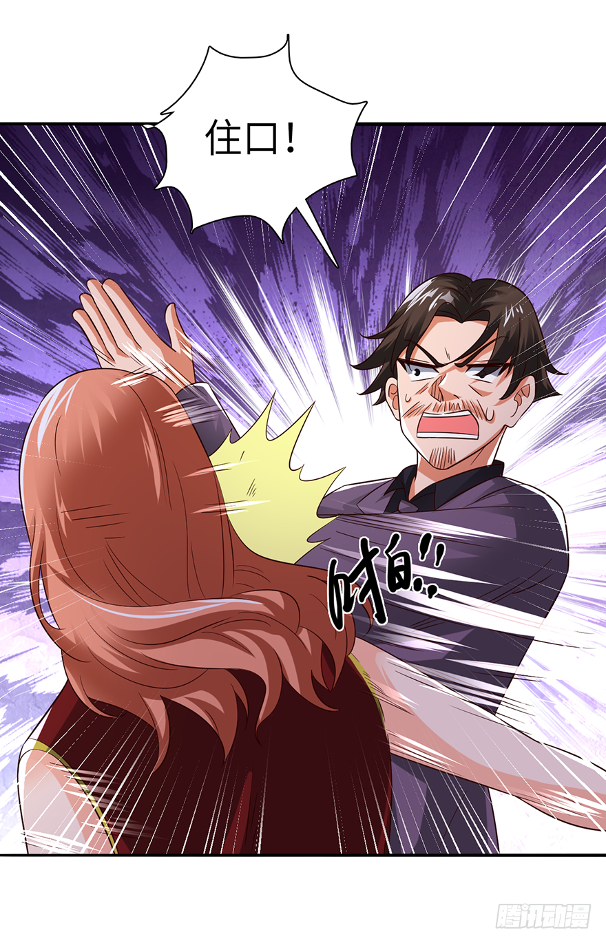 她是我的女人-第97话