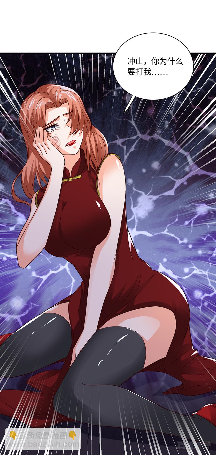 她是我的女人-第97话