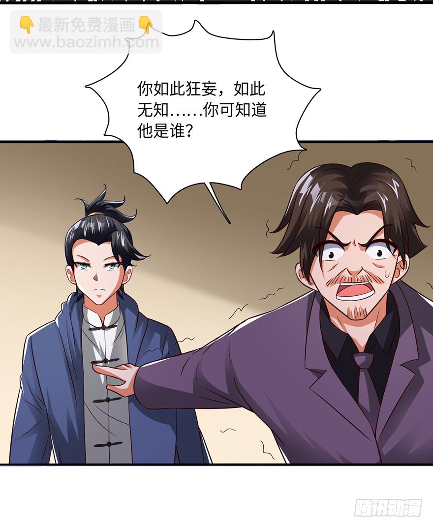 她是我的女人-第97话