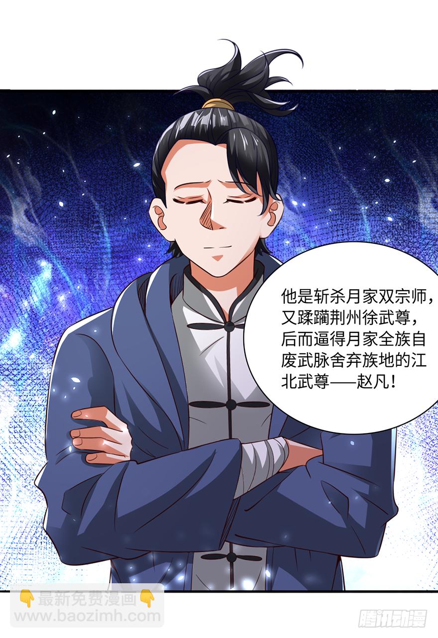 她是我的女人-第97话