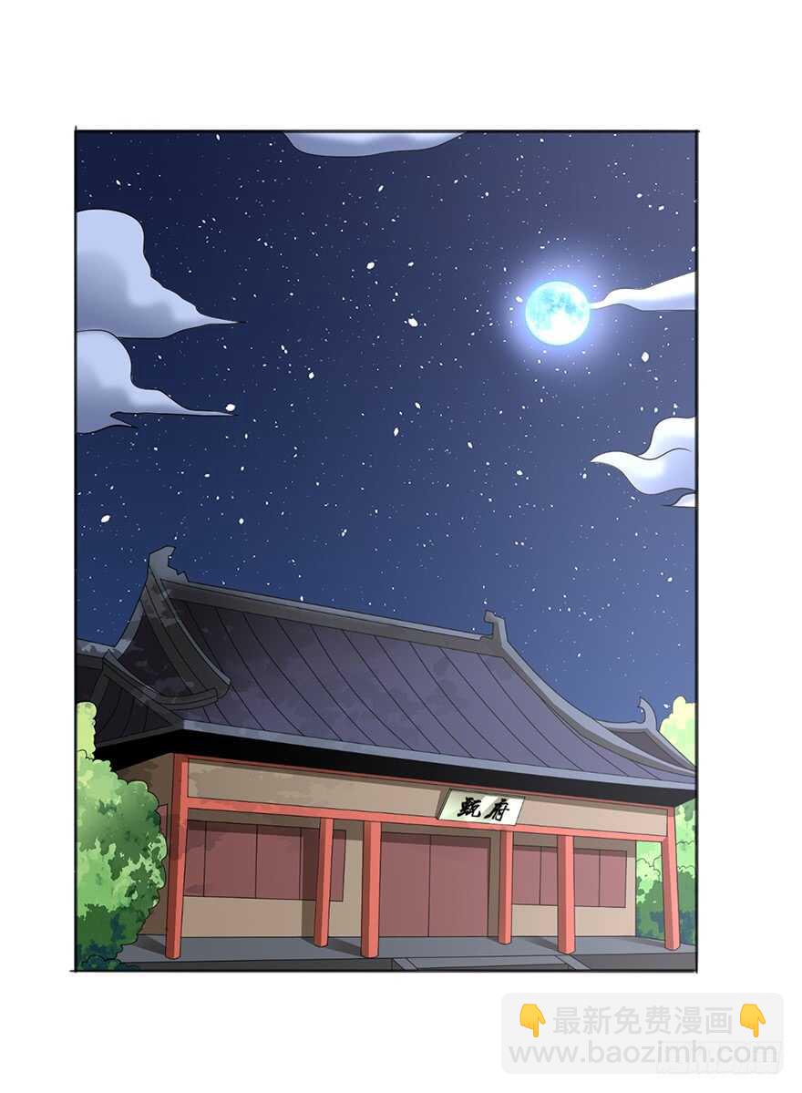 她是我的女人-第97话